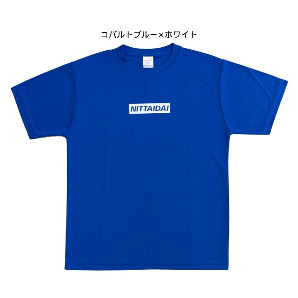 日体大 バスケTシャツ 日体大ロゴデザイン入りオリジナルTシャツ一覧 | 日本体育大学